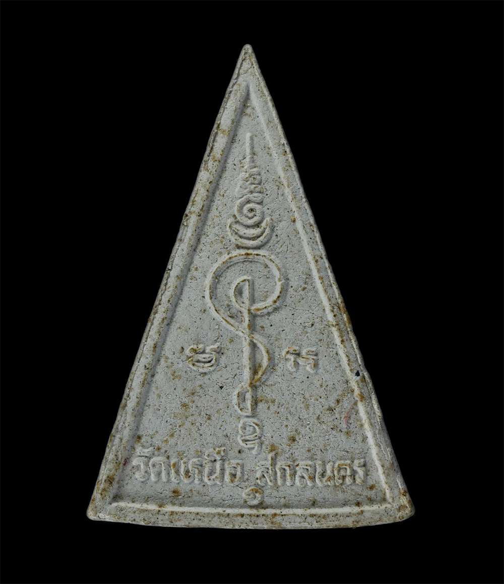 13Oct24 (147)p.jpg - พระสมเด็จนางพญา หลังยันต์ วัดเหนือ อำเภอเมือง จังหวัดสกลนคร เนื้อผงพุทธคุณ ผงวาน พระเก่าสวย มวลสารดี | https://kamulet.in.th